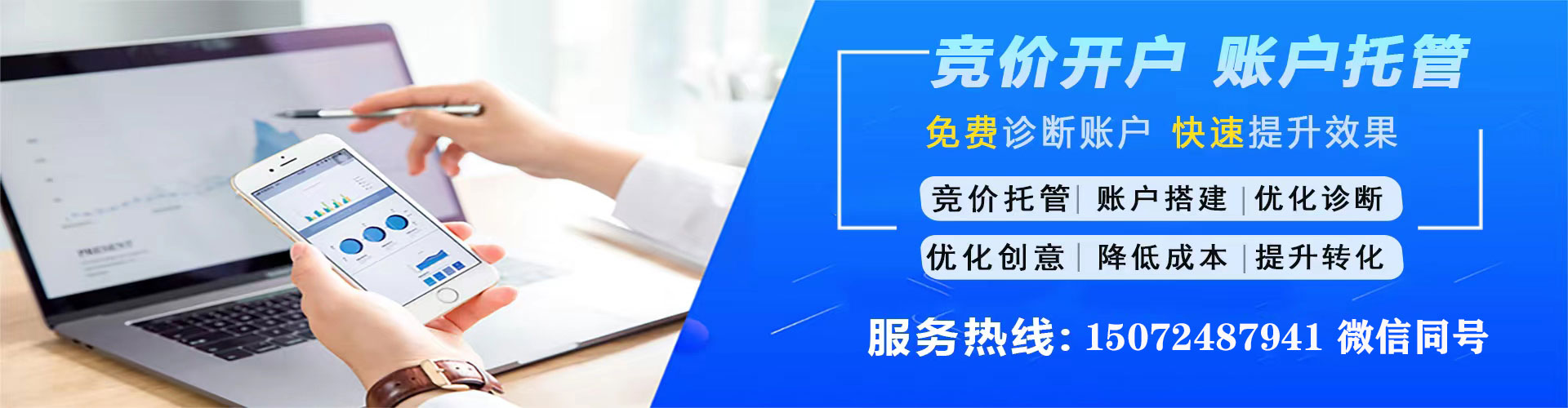 乐山推广信息流
